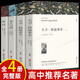 全套完整版百年孤獨(dú) 大衛(wèi)科波菲爾 復(fù)活書列夫托爾斯泰 老人與海書正版原著完整版 高一名著高中課外閱讀書籍推薦書目正版 全4冊