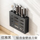 銘泉友盛  廚房刀架置物架筷子筒壁掛免打孔收納太空鋁合金刀架可瀝水 【簡(jiǎn)約款-黑色】