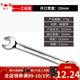 東工兩用扳手工業(yè)級開口梅花扳手汽修兩用扳手大全6-30mm扳手工具 19mm兩用扳手