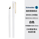 施耐德（Schneider）鋼筆學(xué)生用成人練字筆男女三四年級(jí)23K鍍金筆尖德國(guó)進(jìn)口簽字筆EF尖BK406白色