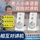 坤洋老人語(yǔ)音對(duì)講機(jī) 雙向通話呼叫器 病人家用遠(yuǎn)距離一鍵呼叫門鈴設(shè)備 一拖一白色【2臺(tái)對(duì)講呼叫機(jī)】