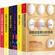 銷售書籍6冊 銷售就是要玩轉(zhuǎn)情商 如何說客戶才會聽銷售心理學(xué)營銷書籍銷售技巧書籍市場營銷學(xué)書