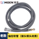 摩恩MOEN廚房面盆抽拉軟管mcl7594c/srs 68000 89121進(jìn)水管配件 摩恩1.7米廚房龍頭銅頭抽拉管