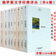 【包郵】散文隨筆書(shū)信文學(xué)俄羅斯精短文學(xué)經(jīng)典譯叢 秋與春+時(shí)間+感傷的旅行+無(wú)所歸依+涅瓦河畔共8冊