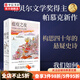 包郵 瘟疫之夜 諾獎得主奧爾罕帕慕克繼我的名字叫紅后又一懸疑作品 另著(zhù)我腦袋里的怪東西 中信書(shū)店