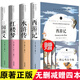 四大名著全套原著正版青少年版初中生版半白話文西游記七八九年級(jí)紅樓夢(mèng)三國(guó)演義水滸傳無(wú)刪減高中生全本半文言文版初中生名著 【送考點(diǎn)】四大名著全套原著正版完整4冊(cè)