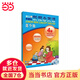 新概念英語青少版4B學生用書(含MP3光盤和動畫DVD)(點讀版)[Junior New Concept English]