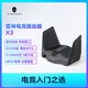 雷神（ThundeRobot）電競路由器 千兆無(wú)線(xiàn)路由器 5G雙頻WIFI6 游戲加速 家用穿墻 2.5G網(wǎng)口 X3/X4 【電競路由器X3黑】WIFI6
