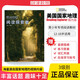 美國國家地理閱讀探索者reading explorer第三版/新版Foundation 1 2 3 4 5級 初高中青少年英語綜合閱讀教材劍橋KET/PET 618 RE國內(nèi)版 3級別課本（附在線賬號