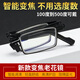 折疊老花鏡自動調(diào)節(jié)度數(shù)智能變焦高清藍光多焦點老年人老花眼鏡 方形100-700度變焦+鏡盒