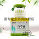 品賢堂蕪極百草無極百草膏20g 1盒裝