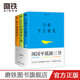 【可選簽名版】周國(guó)平孤獨(dú)三書(shū) 當(dāng)代哲學(xué)大家周國(guó)平寫(xiě)給每一個(gè)孤獨(dú)的行路人 當(dāng)你學(xué)會(huì)獨(dú)處人生因孤獨(dú)而豐盛 孤獨(dú)三書(shū)