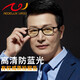 夕陽(yáng)紅老花鏡男時(shí)尚商務(wù)防藍光高清舒適超輕女樹(shù)脂老花眼鏡JX6017 200度