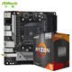 華擎 (ASRock) B550M-ITX/ac主板+AMD 銳龍5 5600G處理器 主板CPU套裝 板U套裝