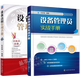 包郵 設備管理員實(shí)戰手冊+設備點(diǎn)檢管理手冊 設備維護保養書(shū)籍