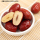 新疆產(chǎn)若羌灰棗免洗散裝品質(zhì)原味甜香紅棗1000克包郵新棗孕婦零食 原味1000克