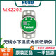 美國HOBO原裝MX2202水下溫度光強記錄儀無線藍牙深海光照度計水溫