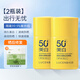 透真（LUCENBASE）美白水感防曬霜 妝前霜隔離 防紫外高倍乳 提亮保濕防水汗清爽男 2瓶【不懼暴曬 持證防曬】