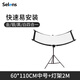 Selens/喜樂(lè )仕U型反光板曲面弧形眼神光證件照人像攝影拍照折疊便攜靜物拍攝反光屏拍照四合一補光板道具 中號60x110cm+2米燈架 U型反光板