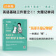 2025劉曉燕考研英語(yǔ) 你還在背考研英語(yǔ)單詞嗎肖四肖八肖秀榮1000題湯家鳳1800李林880、108李永樂(lè)660張宇基礎(chǔ)30講強(qiáng)化36講刷題