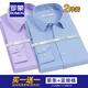 羅蒙（ROMON）兩件裝 條紋免燙襯衫男士長(cháng)袖棉質(zhì)吸汗彈力春秋商務(wù)休閑抗皺襯衣 【長(cháng)柚兩件】紫條+藍細格 41 碼(175/96A)