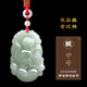 晶湖 和田玉吊墜龍年本命年十二生肖玉墜天然吊墜男父親節(jié)禮物項(xiàng)鏈女 生肖猴-中號(hào)