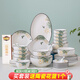 若嵐陶瓷釉中彩陶瓷碗碟套裝家用簡(jiǎn)約加厚防燙健康可微波結(jié)婚喬遷送禮餐具 28件餐具套裝【荷天下】 詳見(jiàn)第二張圖