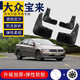 廣戴適用于大眾寶來(lái)?yè)跄喟逶b2019/16/18/20款新寶來(lái)傳奇汽車(chē)擋泥板 19-21款寶來(lái)【4片裝】
