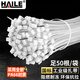 HAILE尼龍扎帶大號綁束帶 自鎖式理線(xiàn)4.8*450mm包下水管隔音棉固定50根 白色 ZD-45-50
