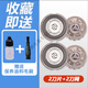 適用飛利浦電動(dòng)剃須刀刀片網(wǎng)罩PQ182 183 188 189 190 192刀頭 2個(gè)裝 (含刀片+刀網(wǎng))