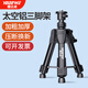 耀達威（YODOWE） 紅外線(xiàn)水平儀支架三腳架伸縮升降支撐桿激光三角架加厚通用配件 太空鋁加厚云臺款0.45米