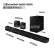 SAMSUNG三星音響HW-Q600F/XZ全景聲3.1.2聲道無線藍牙電視音箱投影回音壁 HW-Q600F/XZ+9250S/XZ
