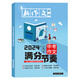 現貨 2026年/2025年山西中考高考作文滿(mǎn)分節奏年太原市小學(xué)生畢業(yè)作文年度精選 新作文雜志社 【2024年】山西省中考作文滿(mǎn)分節奏
