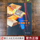 工藝美術(shù)制作教程:金銀器工藝 貴金屬工藝+特種工藝+鑄造和沖壓+寶石+步驟指南基礎知識科普技巧書(shū)籍浙江人民美術(shù)出版社圖書(shū)籍
