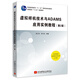虛擬樣機(jī)技術(shù)與ADAMS應(yīng)用實(shí)例教程（第2版）
