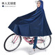 中南（ZHONGNAN） 單人自行車(chē)雨披男女電動(dòng)車(chē)電瓶單車(chē)雨衣學(xué)生時(shí)尚騎行防暴雨雨披 自行車(chē)雨披-藏青【升級提花布】 4XL