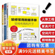 【官方正版】人體工程學(xué)尺寸指引 裝修常用數據手冊 室內裝修施工全書(shū) 套裝 單本 室內設計書(shū)籍 建筑設計 住宅設計  空間設計 室內設計師 工具書(shū) 裝修常用數據手冊+圖解空間尺度+住宅空間人體工程學(xué)