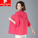 皮爾卡丹（pierre cardin）寬松防曬衣女短款2024夏季新款韓版防曬服防紫外線(xiàn)薄款外套 玫紅色 5XL:建議170-190斤