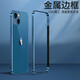 尊蒂 蘋果13promax手機殼金屬邊框iPhone13鋁合金卡扣邊框式防摔硬殼保護套無背板裸機手感 遠峰藍【蘋果13pro】6.1寸 金屬邊框
