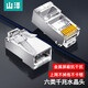 山澤 六類(lèi)屏蔽水晶頭 Cat6類(lèi)RJ45千兆網(wǎng)絡(luò )水晶頭 8P8C網(wǎng)線(xiàn)連接器 工程級純銅鍍金屏蔽連接頭 六類(lèi)屏蔽【工程款】100個(gè) SJ-P6100