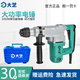 大藝電錘電鎬多功能大功率沖擊鉆工業(yè)混凝土鉆孔鑿削兩用電動(dòng)工具 PRH 03-26S【1050W單功能】