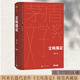 【當當正版書(shū)籍】塵埃落定（茅盾文學(xué)獲獎作品全集 精裝典藏版）