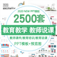 ppt模板教育教師高校動(dòng)態(tài)課件培訓(xùn)說課小學(xué)高中ppt素材制作模版教學(xué)課件代下載