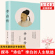 李白傳 李長(zhǎng)之的經(jīng)典代表作 中學(xué)名師推薦讀物；探尋“詩(shī)仙”李白的人生軌跡，追尋詩(shī)歌盛世的文化根基