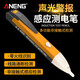 ANENG 測(cè)電筆多功能家用感應(yīng)電筆試電筆電工查斷點(diǎn)線路檢測(cè)高精度 顏色隨機(jī)發(fā)