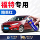 GOOT福特?？怂垢ｎＫ姑傻蠚W銳界補(bǔ)漆筆金牛座野馬劃痕修復(fù)自噴漆 糖果紅 單瓶應(yīng)急防銹修復(fù)