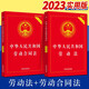 中華人民共和國勞動(dòng)法和勞動(dòng)合同法2025正版 實(shí)用版（2本套）中國法制出版社 實(shí)用版法律法規單行本系列書(shū)籍
