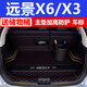 鑫龍軒 適用于2016-21款遠(yuǎn)景X6PRO X3Pro后備箱墊全包圍 遠(yuǎn)景SUV X6后尾箱墊 黑紅全包圍【儲物桶】
