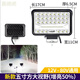 大貨車(chē)led射燈挖掘機大燈LED挖掘機工程機械工作燈12v拖拉機24v收 新款5寸大視野(遠近光) 單支裝