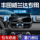 2024款豐田威蘭達(dá)手機(jī)車載支架23專用手機(jī)架2022汽車用品改裝件新 豐田專用金屬支架【炫酷黑】 20-24款威蘭達(dá)（專用底座）